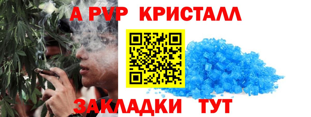 APVP мука  А ПВП Соль  Вход с VPN  Барабинск 