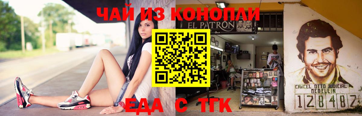 Canna-Cookies конопля Барабинск