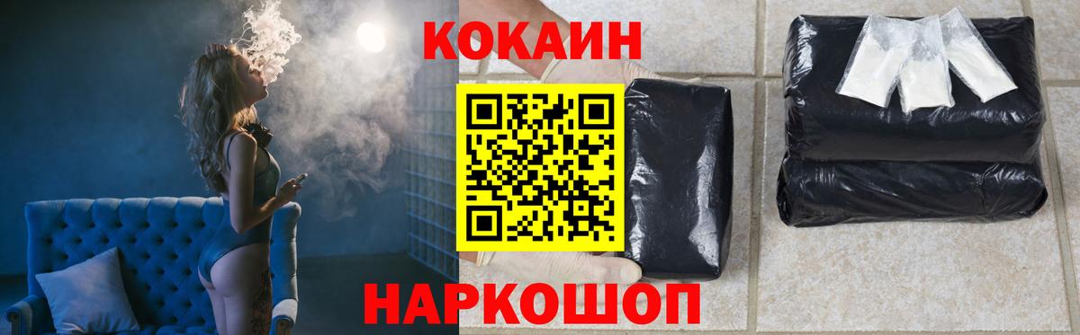 КОКАИН Перу  КОКАИН Columbia  Барабинск  COCAIN  Вход с VPN 