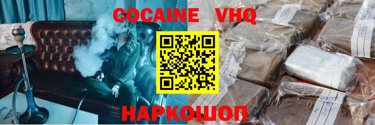 Кокаин 98% Барабинск