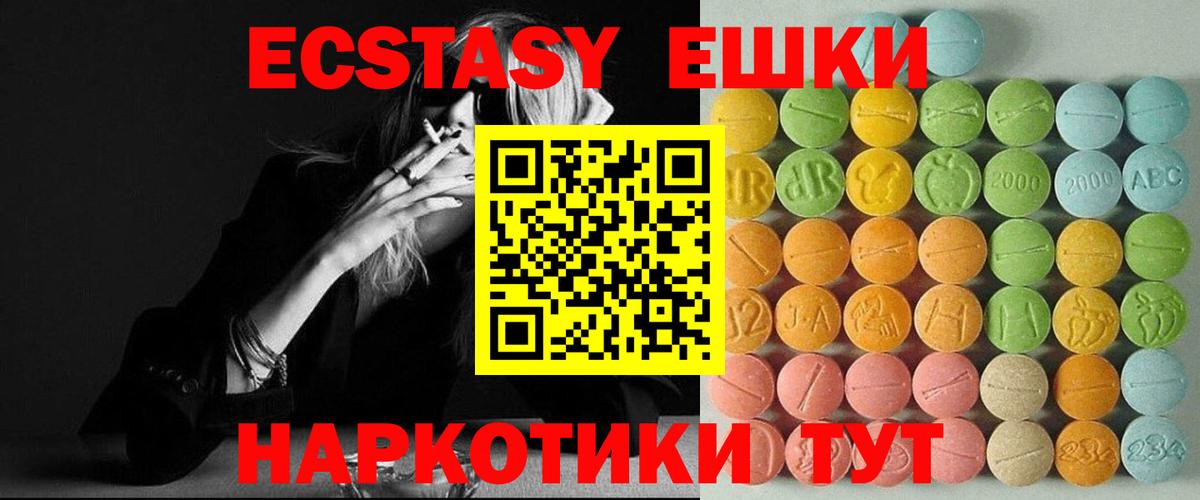 Барабинск  Ecstasy 280 MDMA  Экстази  Экстази TESLA  Вход с VPN 
