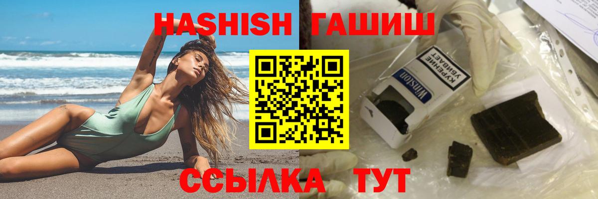 ГАШИШ 40% ТГК Барабинск