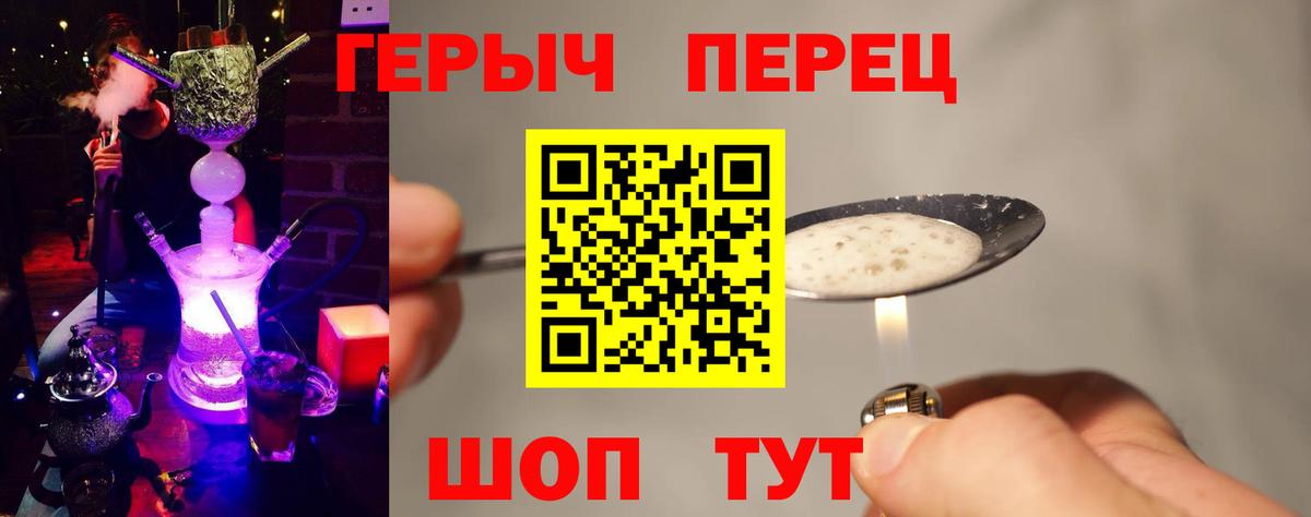 ГЕРОИН Афган Барабинск