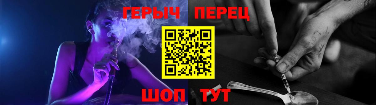 Барабинск  ГЕРОИН хмурый  Вход с VPN 