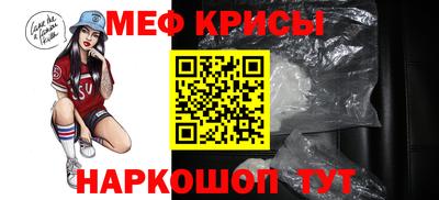 прущие крисы Донской