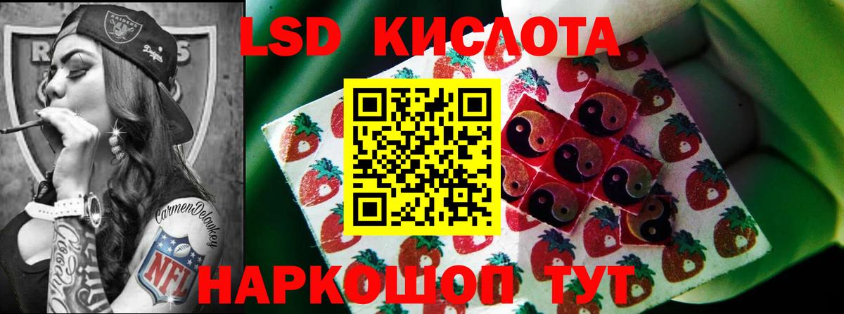LSD-25 экстази ecstasy Барабинск