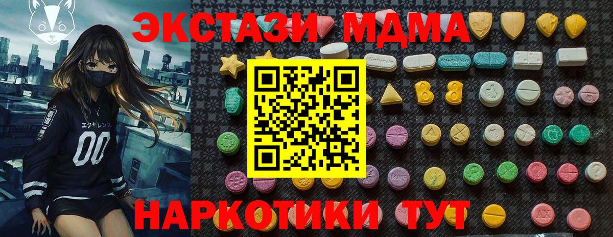 МДМА VHQ Барабинск