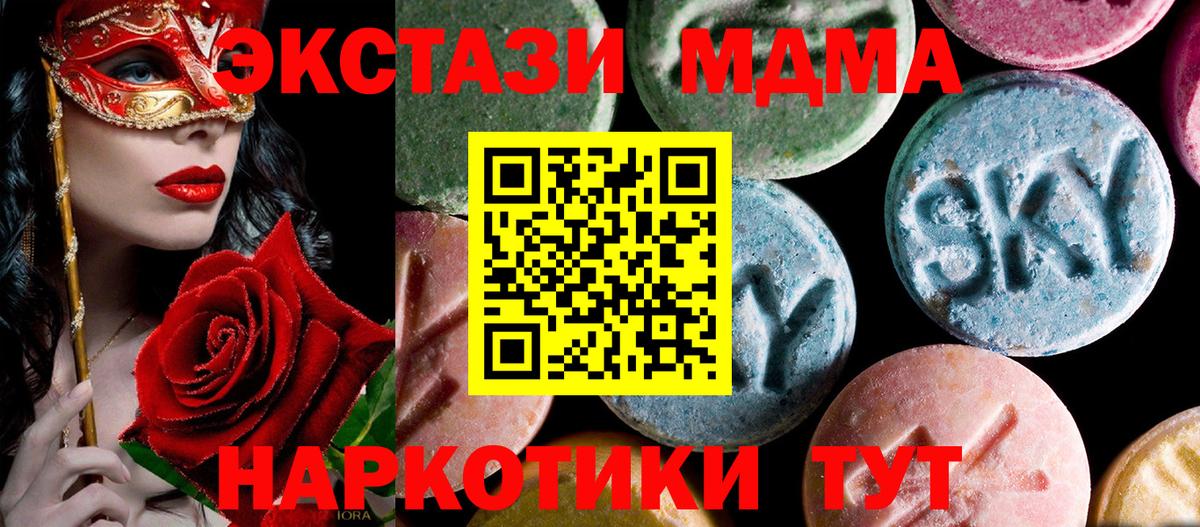 MDMA crystal  Вход с VPN  Барабинск  МДМА crystal 