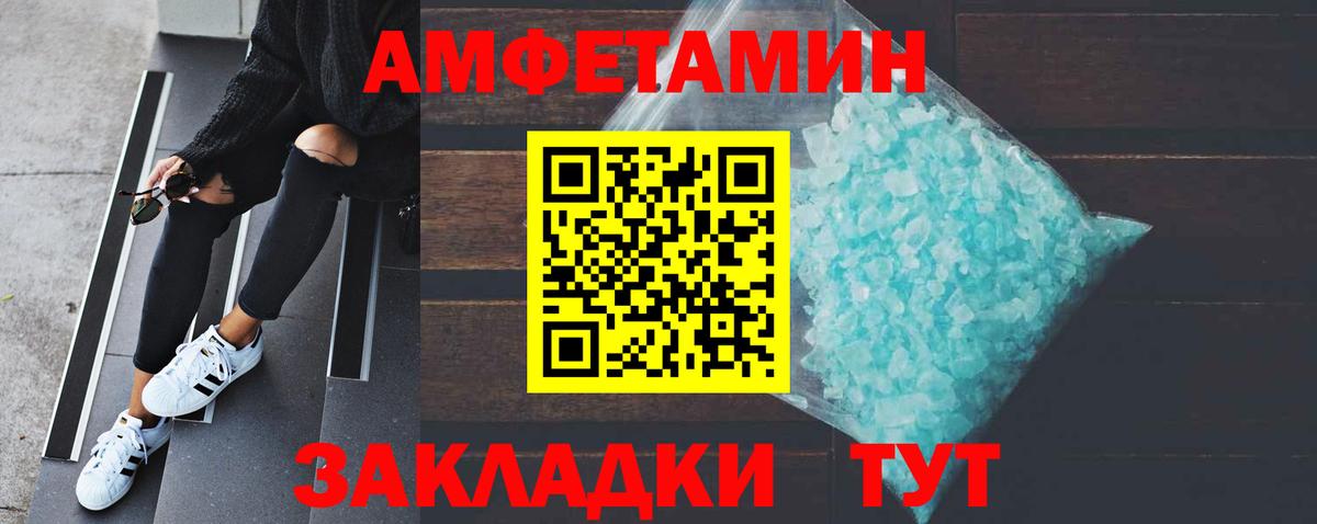 Барабинск  Метамфетамин кристалл  Вход с VPN 