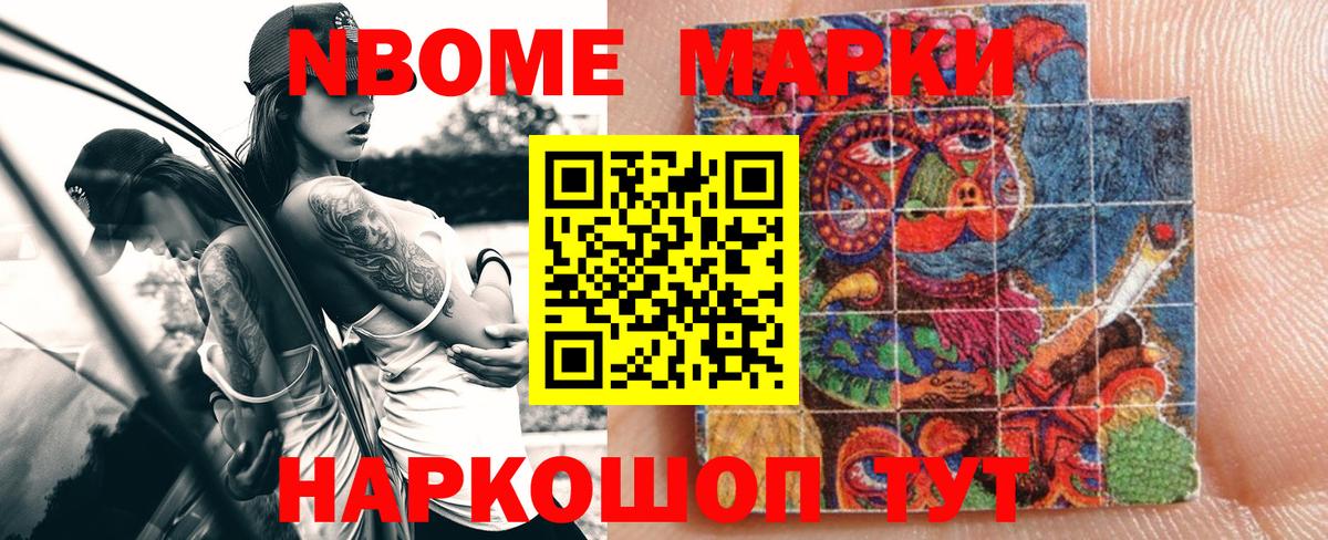 Наркотические марки 1500мкг  Вход с VPN  Барабинск  Наркотические марки 1500мкг 