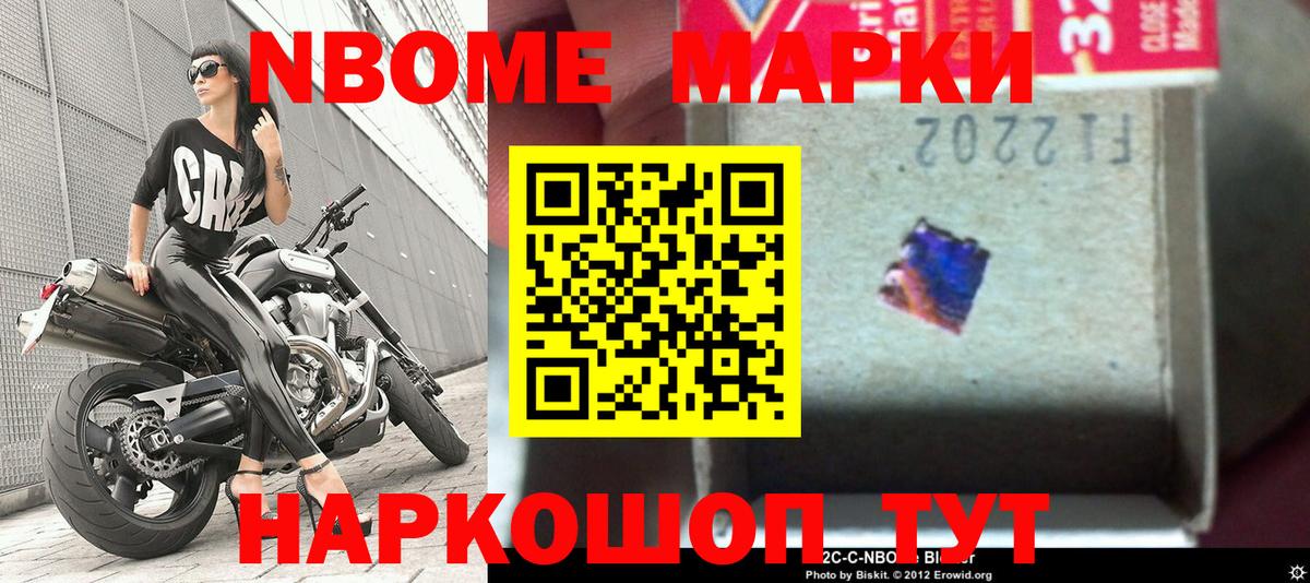 Наркотические марки 1,5мг Барабинск