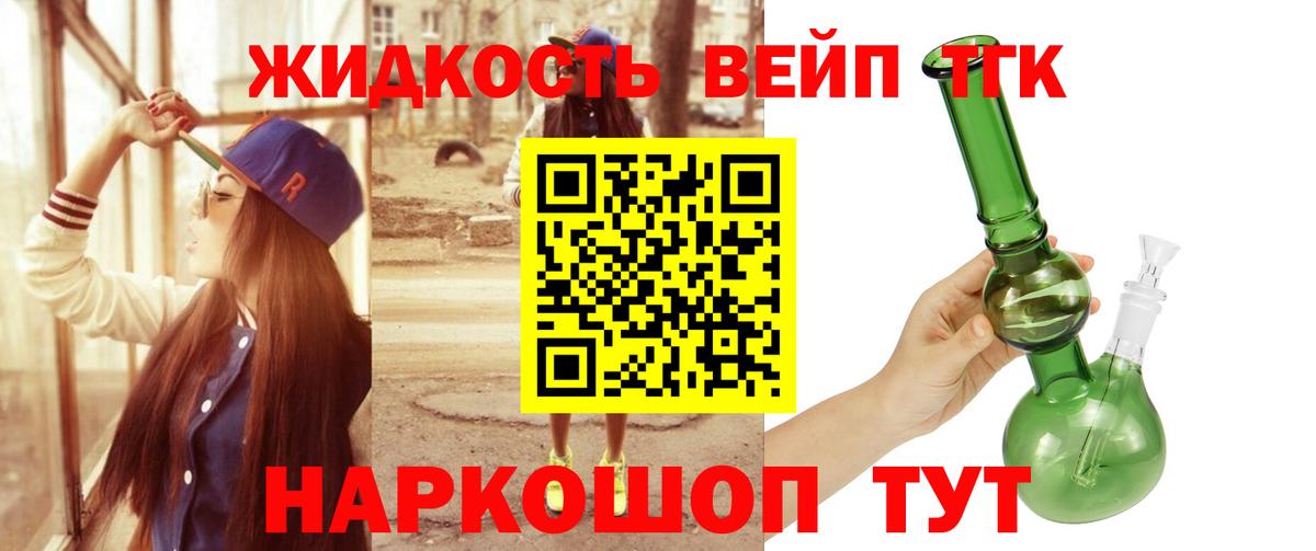 Дистиллят ТГК Wax Барабинск