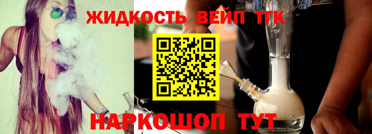 Дистиллят ТГК концентрат    ТОР  магазин  наркотиков  Барабинск  Вход с VPN 