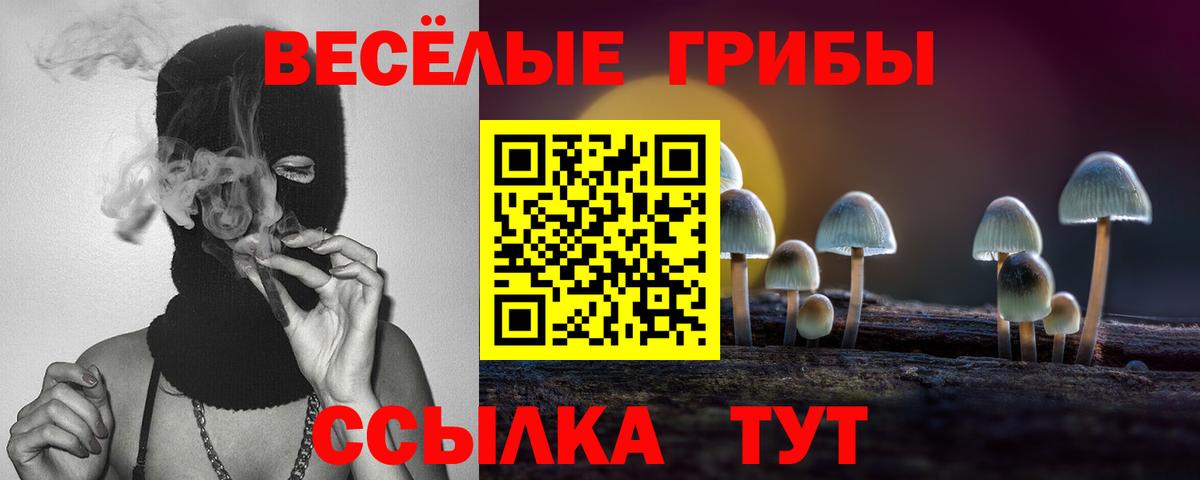 где продают   Псилоцибиновые грибы прущие грибы  Барабинск  Вход с VPN  Галлюциногенные грибы MAGIC MUSHROOMS 