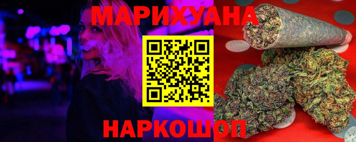 Каннабис MAZAR  Конопля SATIVA & INDICA  Барабинск  Вход с VPN 