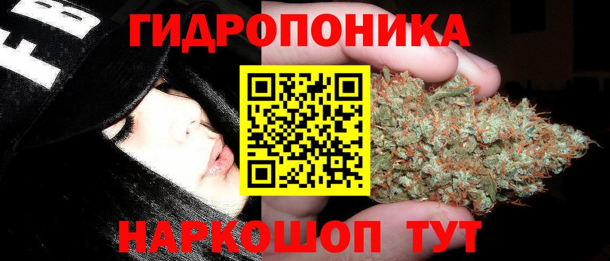 Марихуана семена Барабинск
